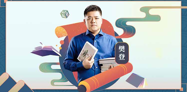 名称：《樊登高效阅读必修课》简介：围绕实用阅读方法展开，帮助读者建立系统的学习框架，涵盖选书技巧、信息筛选、知识内化等核心环节