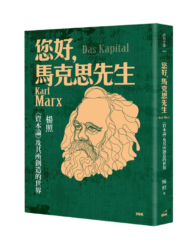 名称：《杨照 你好，马克思先生：资本论及其创造的世界【完结】 》简介：杨照 你好，马克思先生：资本论及其创造的世界【完结】这门课程为学习者提供了全面的知识和技巧，涵盖了从基础到进阶的多项内容