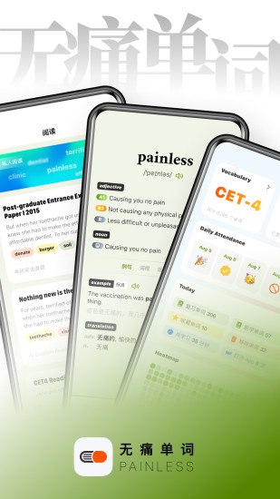 名称：《无痛单词》简介：暂不清楚《无痛单词》的具体形式，推测可能是一款帮助学习者记忆单词的工具或资料