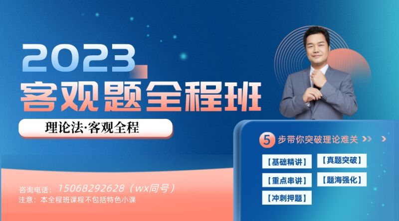名称：《025杜洪波理论法主观私塾》亮点：杜洪波亲授，理论法主观题高分秘籍，精准把握命题趋势，助力法考通关标签：#法考主观题 #025杜洪波理论法 #私塾课程更新日期：2025-06-13 23:12:44链接：