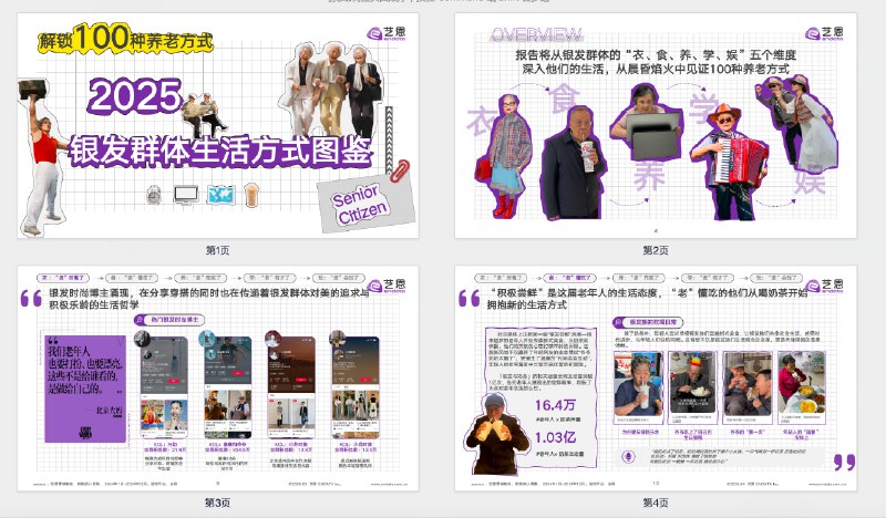 📚名称：《解锁100种养老方式【PDF】》⭐亮点：探索百种养老新选择，从传统到创新，总有一种适合你的黄金岁月🏷️标签：#养老指南 #解锁100种养老方式 #PDF资源 📅更新日期：2025-05-09 06:26:07🔗链接：