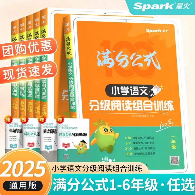 📚名称：《1-6年级下册小学语文阅读组合训练（25春）》⭐亮点：精选阅读组合训练，提升语文素养，助力1-6年级学生高效备考🏷️标签：#小学语文 #阅读训练 #1-6年级下册 #25春 #备考辅导 📅更新日期：2025-05-09 07:04:58🔗链接：