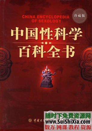 《 性科学书籍合集 [pdf]》简介：本书系统解析 性科学书籍合集 [pdf]的核心内容，并结合实用案例帮助读者加深理解