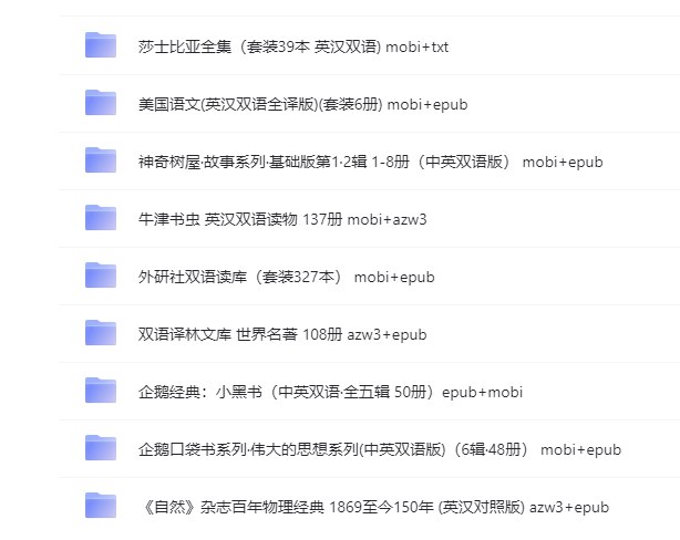 名称：《725本世界名著(英汉双语)》|简介：725本世界名著(英汉双语)这门课程为学习者提供了全面的知识和技巧，涵盖了从基础到进阶的多项内容