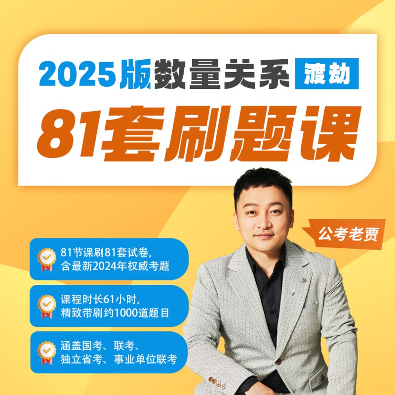 《数量资料老贾 》简介：专注于数据分析和量化资料整理的教育类账号，面向学生及职场人士提供高效学习方法和实用工具