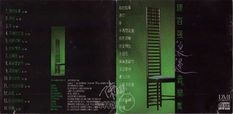 📚名称：《陈百强 - 钢琴浪漫经典(第二辑) - 1989   Flac》⭐亮点：陈百强经典钢琴曲再现，浪漫旋律触动心弦，1989年珍贵录音完美呈现🏷️标签：#陈百强 #钢琴浪漫经典 #经典老歌 #无损音质 📅更新日期：2025-05-17 04:07:39🔗链接：