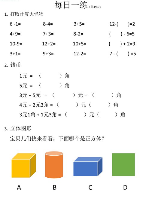 📚名称：《思维21天每日一练 儿童逻辑思维训练题》📝简介：这本《思维21天每日一练 儿童逻辑思维训练题》专为儿童设计，通过21天的系统训练，帮助孩子逐步提升逻辑思维能力