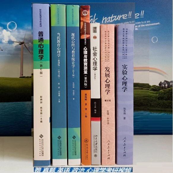 名称：《心理学考研书籍 》简介：心理学考研书籍这门课程为学习者提供了全面的知识和技巧，涵盖了从基础到进阶的多项内容