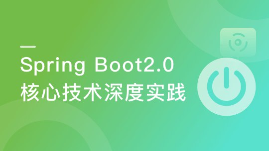 名称：《Spring Boot2.0深度实践 核心原理拆解+源码分析 》亮点：深入剖析Spring Boot2.0核心原理，结合源码分析，助你掌握框架精髓标签：#SpringBoot #源码解析 #深度实践 #Java开发 #技术书籍更新日期：2025-06-15 23:41:17链接：