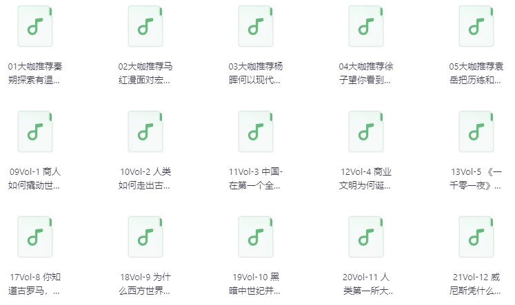 名称：《全球商业简史 30 讲  秦朔、马红漫等联名推荐（完结）》|简介：此课程由秦朔、马红漫等知名人士联名推荐，系统梳理全球商业发展脉络