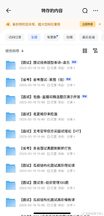 📚名称：《瓜叔结构化面试高阶模板课》⭐亮点：瓜叔亲授结构化面试高分技巧，实战模板+深度解析，助你轻松攻克面试难关🏷️标签：#结构化面试 #瓜叔高阶模板课 #公考面试 #面试技巧 📅更新日期：2025-06-05 10:55:10🔗链接：