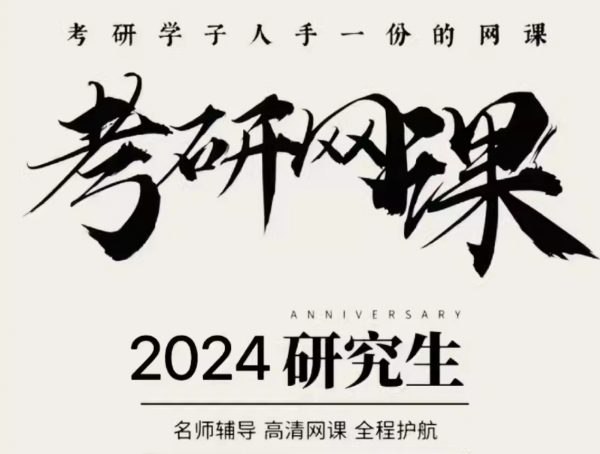📚名称：《2024启航法硕全程》⭐亮点：系统讲解法硕核心考点，名师全程指导，助你高效备考2024法硕考试🏷️标签：#法硕备考 #2024启航法硕全程 #启航教育 📅更新日期：2025-05-26 11:04:15🔗链接：
