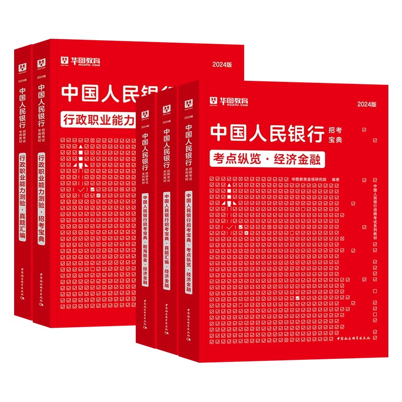 📚名称：《人民银行央行-3年真题+2年模拟试卷（经济金融）资料》⭐亮点：精选3年真题+2年模拟，精准覆盖经济金融考点，助力高效备考央行考试🏷️标签：#央行备考 #经济金融 #真题模拟 #人民银行资料 📅更新日期：2025-05-18 11:01:49🔗链接：