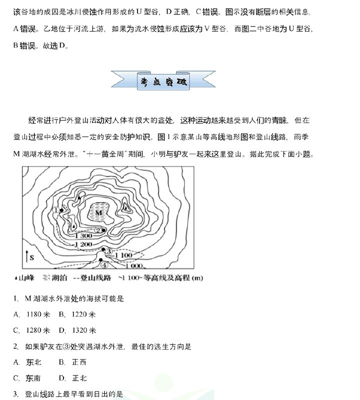《高三全科专题练习系列  》简介：本系列涵盖高中阶段核心学科，按知识点模块与高频题型进行分类汇编，结合考纲要求及近年命题趋势设计