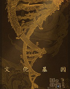 《国家宝藏·全3季》简介：本书系统解析国家宝藏·全3季的核心内容，并结合实用案例帮助读者加深理解