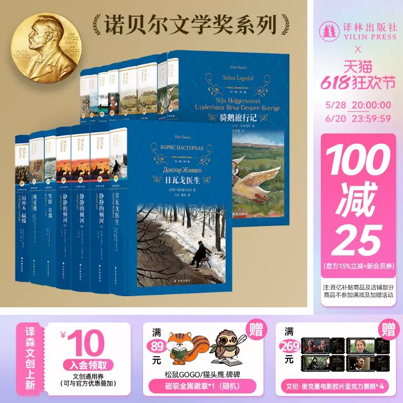 名称：《诺贝尔文学奖必读书单（15部）》亮点：探索人性与社会的深刻寓言，魔幻现实主义巅峰之作标签：#魔幻现实主义 #百年孤独 #豆瓣高分更新日期：2025-06-12 22:02:04链接：