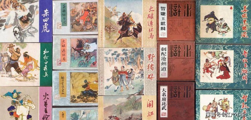 名称：《歪批水浒》简介：《歪批水浒》以独特的视角对经典名著《水浒传》进行解读