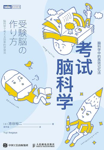 《脑科学中的高效学习法（完结） 》简介：结合脑科学理论与认知心理学，解析大脑记忆、注意力等机制，提供科学验证的学习策略，如间隔重复、主动回忆等，帮助优化知识吸收与长期记忆效率，适用于学生、职场人士及终身学习者