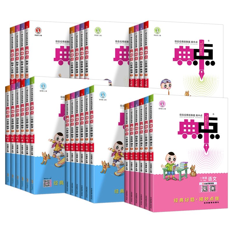 名称：《《开学必备 2025春典中点》小学语数英学习资料包》简介：《《开学必备 2025春典中点》小学语数英学习资料包》是专为2025年春季学期小学语数英学习打造的资料包