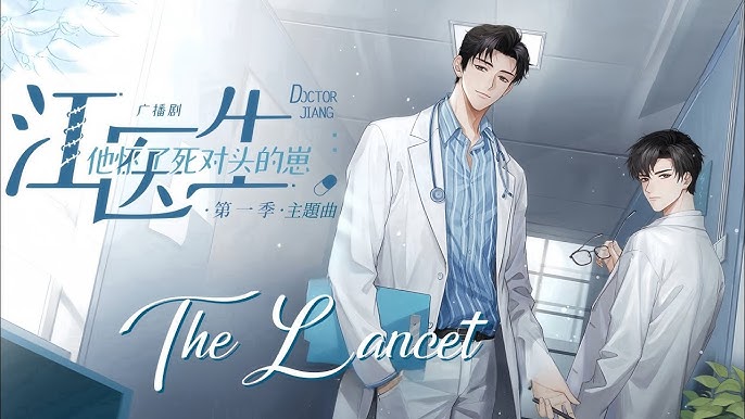 名称：《江医生他怀了死对头的崽》亮点：江医生与死对头意外有了孩子，爆笑又温馨的医疗爱情故事，反转不断让你停不下来