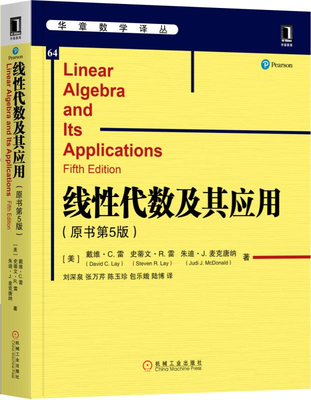《线性代数及其应用》简介：本书提供了关于线性代数及其应用的深度解析，涵盖其发展背景、核心概念以及实际应用