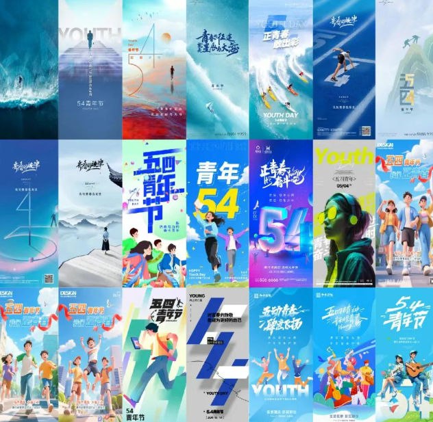 📚名称：《五四青年节PS模板合集》⭐亮点：精选多款五四青年节主题PS模板，助你快速制作节日海报，展现青春风采🏷️标签：#五四青年节 #PS模板合集 #设计素材 📅更新日期：2025-05-05 08:26:22🔗链接：