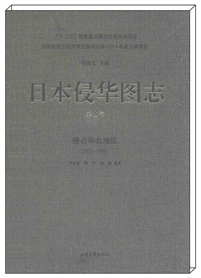 名称：《日本侵华图志 》简介：日本侵华图志这门课程为学习者提供了全面的知识和技巧，涵盖了从基础到进阶的多项内容