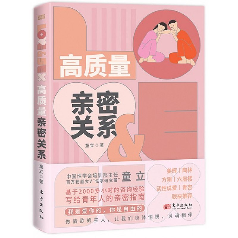 📚名称：《我的另一半：性的欲望的本质》⭐亮点：探索性欲背后的心理与社会因素，揭示人类最深层欲望的真相