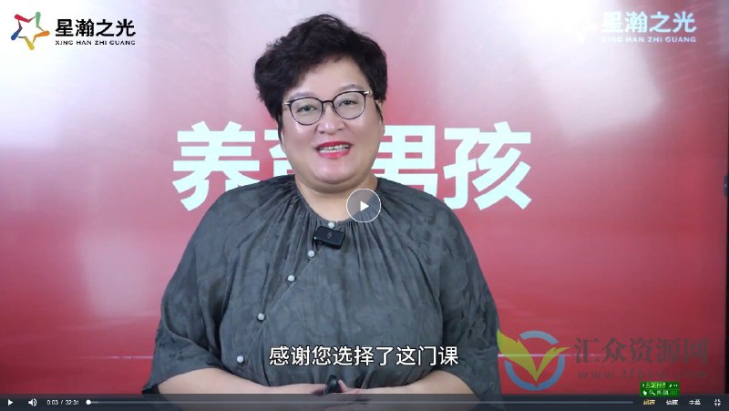 【资料】名称：白大姐菁英男孩成长在线视频课66堂 66集 | 简介：《白大姐菁英男孩成长在线视频课66堂 66集》是一门覆盖广泛的实用课程，旨在为学员提供从基础到进阶的学习内容，无论是理论知识还是实际操作技巧，都能帮助学员在相关领域中获得深入的理解和应用能力