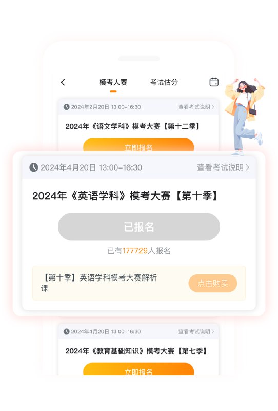 【资料】名称：语文-超格|简介：《语文-超格》是一项跨学科的学习资源，结合了多方面的知识与技巧