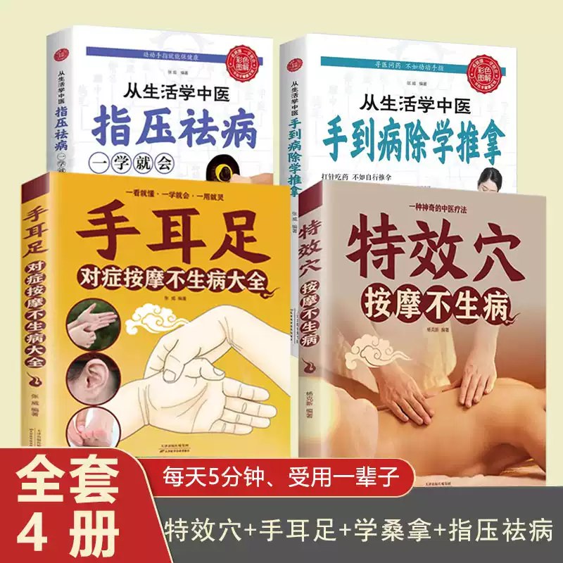 名称：《中医如此神奇之推拿按摩（高清版）》 | 简介：高清版中医如此神奇之推拿按摩详细讲解推拿按摩的理论基础、手法技巧和常见病症应用，展示中医推拿按摩的独特魅力，帮助学习者了解和学习这一中医疗法 