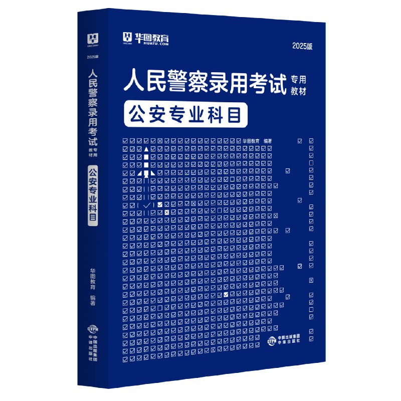 《书籍招警、辅警资料大合集254GB 》简介：该合集系统收录了全国招警、辅警考试的权威教材、历年真题及解析、政策法规、面试指南等备考资源，涵盖公共基础知识、行政能力测试、职业心理测评等核心科目，并包含实战案例分析，帮助考生全面掌握考点与应试技巧