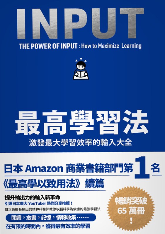 《最高學習法》简介：本书提供了关于最高學習法的深度解析，涵盖其发展背景、核心概念以及实际应用