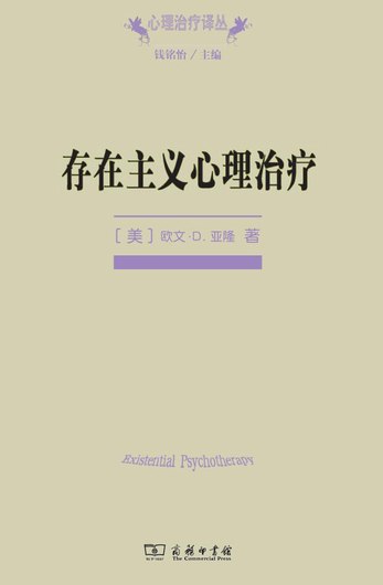 📚名称：《存在主义心理治疗30讲课程》⭐亮点：深入探索存在主义心理治疗的核心思想，助你理解生命意义与自由选择，提升心理疗愈能力