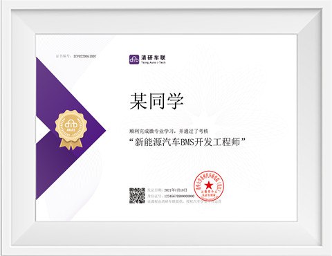 📚名称：《新能源汽车BMS开发工程师》⭐亮点：掌握BMS核心技术，助力新能源汽车安全高效运行，行业前景广阔🏷️标签：#BMS开发 #新能源汽车 #电池管理系统 #工程师 #智能控制 📅更新日期：2025-06-02 12:30:29🔗链接：