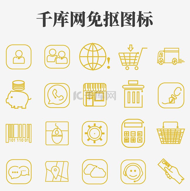 📚名称：《电商作图 免抠图素材合集》📝简介：这套《电商作图 免抠图素材合集》专为电商设计打造，提供海量高质量免抠图素材，涵盖产品展示、促销广告、节日主题等多种场景，助您快速完成专业级设计，提升店铺视觉吸引力