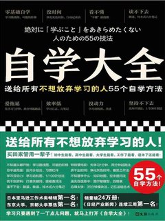《电子书大全学习类 》简介：一本系统讲解高效学习方法的实用指南，从认知科学角度剖析知识吸收规律，结合心理学原理提供可操作的学习策略