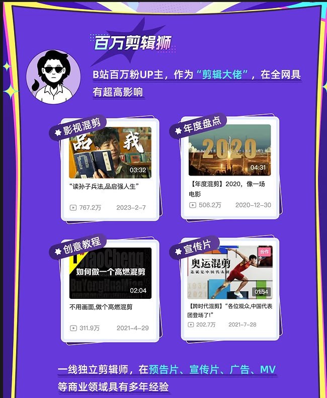 名称：《百万剪辑师B站课堂：人人都能听懂的剪辑课 》亮点：零基础也能快速上手，掌握剪辑核心技巧，让你的视频更专业更有吸引力标签：#视频剪辑 #百万剪辑师 #B站课堂更新日期：2025-06-19 00:32:14链接：