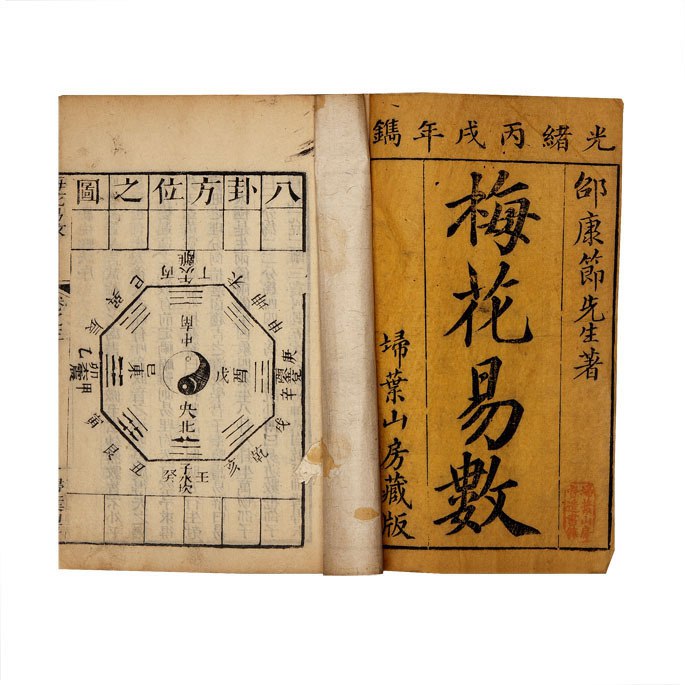 名称：《梅花易数 》 | 简介：如果你希望深入了解梅花易数，这门课程将带你进入一个充满创意与实用技巧的世界