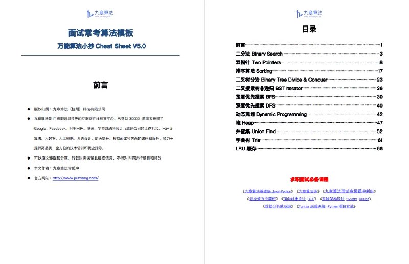 名称：《机器学习面试算法课（Python实战+LeetCode题库+大厂通关）》亮点：Python实战结合LeetCode题库，助你快速掌握机器学习算法，轻松通关大厂面试标签：#机器学习 #Python实战 #LeetCode题库 #大厂面试 #算法课更新日期：2025-06-15 03:15:42链接：
