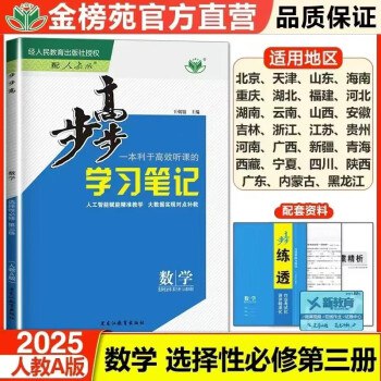 📚名称：《2026版 步步高 大一轮 数学 提高版》⭐亮点：深度解析高考数学核心考点，精选真题与模拟题结合，助力高效提分🏷️标签：#高考数学 #步步高 #一轮复习 📅更新日期：2025-05-05 10:20:20🔗链接：
