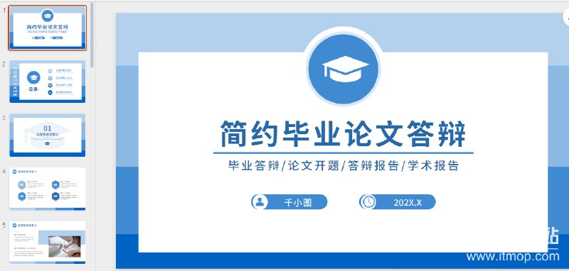 名称：《94套学术论文开题答辩PPT模板》亮点：精选94套学术风PPT模板，助力开题答辩一稿过，涵盖多学科设计风格标签：#学术PPT #开题答辩 #论文模板 #研究生必备 #高效工具更新日期：2025-06-17 06:38:55链接：
