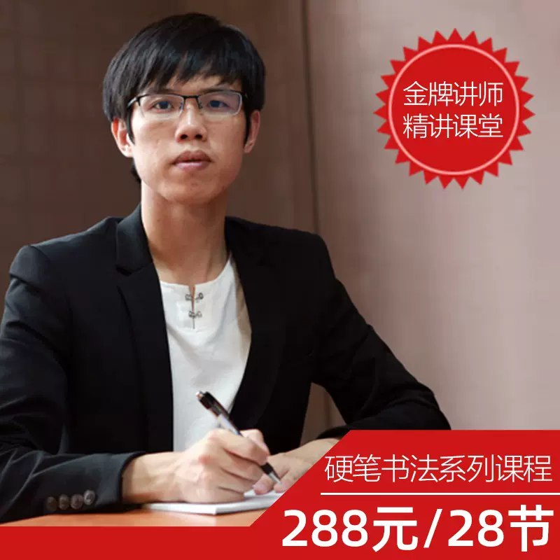 《王慧志硬笔书法课程》简介：本书系统解析王慧志硬笔书法课程的核心内容，并结合实用案例帮助读者加深理解