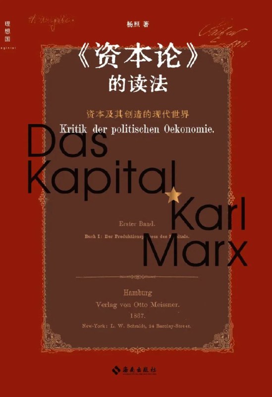 【资料】名称：资本论及其创造的世界【完结】|简介：《资本论及其创造的世界【完结】》是一项跨学科的学习资源，结合了多方面的知识与技巧