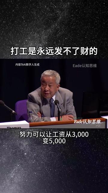 名称：《76富在术数》亮点：揭秘财富增长的术数奥秘，助你掌握财富密码，实现人生逆袭