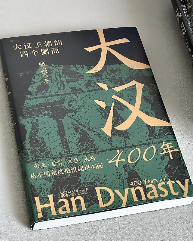 《历史书单 》简介：跨越千年的宏大叙事，从认知革命到科技革命，探索智人如何重塑生态系统、建立复杂社会，揭示文明背后集体想象与权力结构的演化逻辑