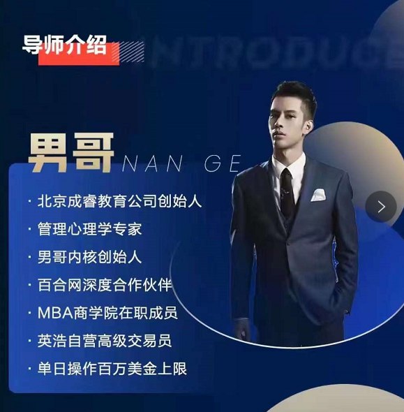 《男哥 成功人士遵循的因果论  》简介：本书提供了关于男哥 成功人士遵循的因果论  的深度解析，涵盖其发展背景、核心概念以及实际应用
