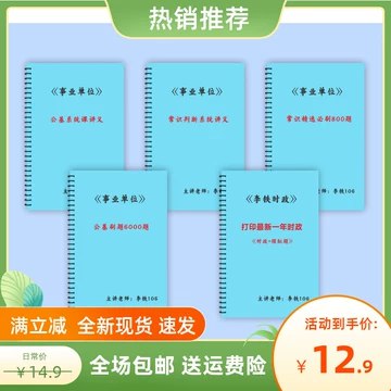 《公基常识刷题册（合集）》简介：本书系统解析公基常识刷题册（合集）的核心内容，并结合实用案例帮助读者加深理解