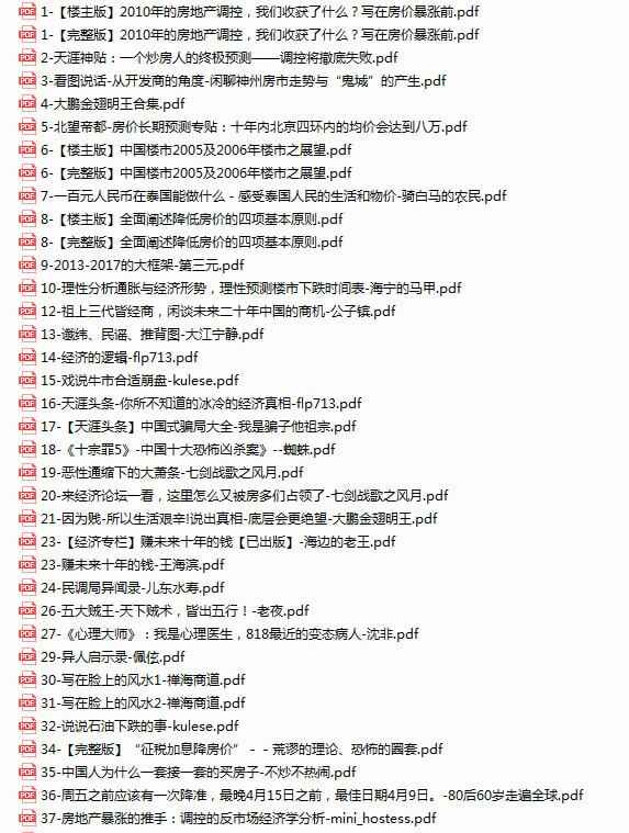 📚名称：《天涯神贴去水印纯干货收藏版-3卷天涯的干货[pdf]》⭐亮点：精选天涯神贴精华，去水印纯干货，3卷合集深度解析，助你掌握核心知识🏷️标签：#天涯神贴 #去水印干货 #PDF收藏版 #天涯论坛 📅更新日期：2025-05-12 06:10:23🔗链接：