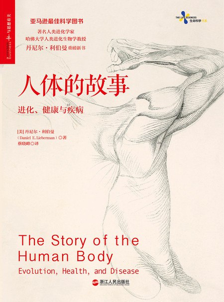 名称：《赵熙萌·人体的故事精读班》亮点：深入解析人体奥秘，赵熙萌带你探索生命科学，轻松掌握健康知识